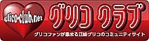 画像ギャラリー No.003のサムネイル画像 / 「アイルーでパズルー」がグリコのファンクラブとコラボ。オリジナル壁紙を配信