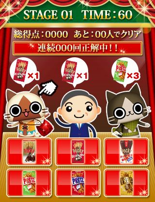 アイルーでパズルー ミニゲームに挑戦してグリコ限定コラボ壁紙をもらおう