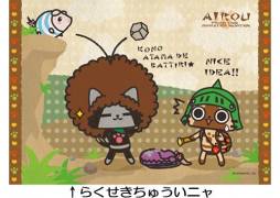 画像ギャラリー No.005のサムネイル画像 / 「アイルー」公式のパウダービーズ入りキーホルダー2種類などが登場