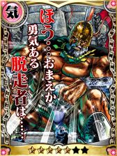 画像ギャラリー No.003のサムネイル画像 / 「北斗の拳II 百万の覇王乱舞」登録会員数が30万人を突破