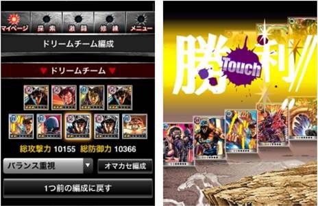 画像ギャラリー No.003のサムネイル画像 / カードバトルゲーム「北斗の拳II 百万の覇王乱舞」がdゲームで配信スタート