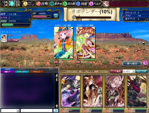 画像ギャラリー No.001のサムネイル画像 / 「モンスター★モンスター」が「スクエニ レジェンドワールド」とコラボを実施