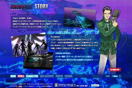 「デビルサマナー ソウルハッカーズ」の公式サイトがオープン。登場キャラクターの情報などが公開に