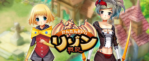 ���������꡼ No.002�Υ���ͥ������ / �Ȥ��󤿤�RPG�ɤ��ȡ֥꥾���ﵭ�פΥ����ӥ���8�������ϡ����ȡ��꡼���о쥭��顤�Хȥ륷���ƥ���ۿءפʤɤξ��󤬸�����