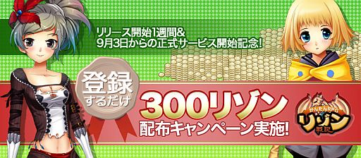 ���������꡼ No.002�Υ���ͥ������ / �֥꥾���ﵭ�ס֥��ߤȤĤʤ���RPG �Ϳ��Υե����ꥢ�ס������ץ�1���ֵ�ǰ�����ڡ����»�