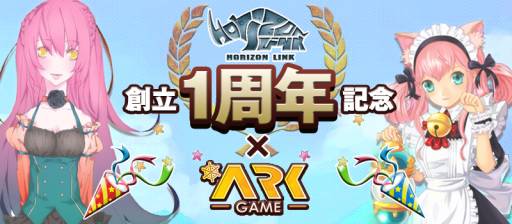 ���������꡼ No.001�Υ���ͥ������ / ��ArkGame�ס֥꥾���ﵭ�סֺͿ��Υե����ꥢ�פǥۥ꥾���󥯤���Ω1��ǯ��ǰ���������ڡ�������٥�Ȥ�����