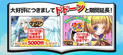 ���������꡼ No.002�Υ���ͥ������ / �֥꥾���ﵭ�ס����㡼��������ۤ˱����ơֶ�ߡפ���館�륭���ڡ���