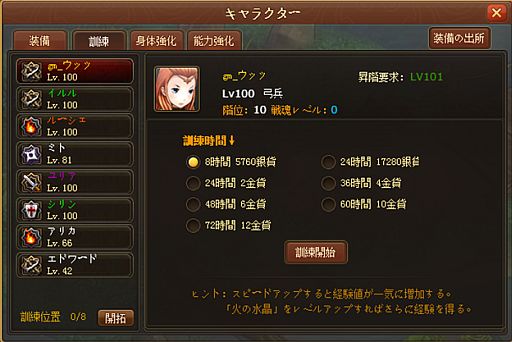 画像ギャラリー No.003のサムネイル画像 / 「リゾン戦記」指定された文章をリツイートすると金貨50枚がもらえる