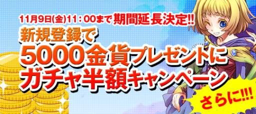 画像ギャラリー No.002のサムネイル画像 / 「リゾン戦記」ガチャ半額&新規登録キャンペーンの期間が11月9日まで延長