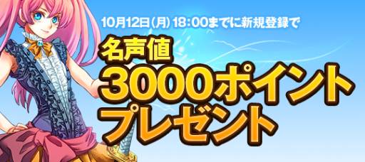 画像ギャラリー No.003のサムネイル画像 / 「リゾン戦記」ガチャ半額&新規登録キャンペーンの期間が11月9日まで延長