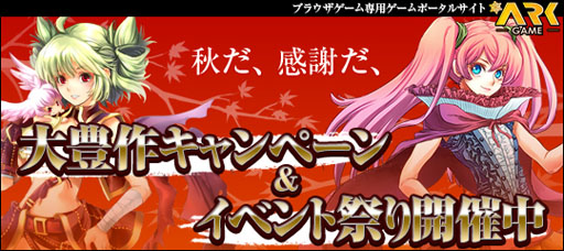 ���������꡼ No.004�Υ���ͥ������ / ������ݡ����륵���ȡ�ArkGame�פ���˭����ڡ���ȥ��٥�Ȥ���������