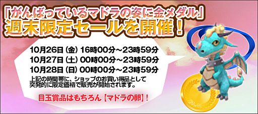 画像ギャラリー No.001のサムネイル画像 / 「リゾン戦記」「才色のフェアリア」チャージ金額に応じてお得な特典が付属