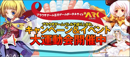 画像ギャラリー No.003のサムネイル画像 / 「リゾン戦記」「才色のフェアリア」チャージ金額に応じてお得な特典が付属