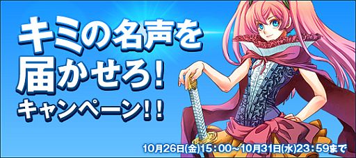画像ギャラリー No.004のサムネイル画像 / 「リゾン戦記」「才色のフェアリア」チャージ金額に応じてお得な特典が付属