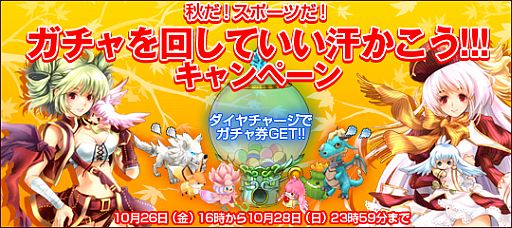 画像ギャラリー No.005のサムネイル画像 / 「リゾン戦記」「才色のフェアリア」チャージ金額に応じてお得な特典が付属