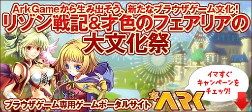 画像ギャラリー No.001のサムネイル画像 / 「リゾン戦記」「才色のフェアリア」でお得なキャンペーンが本日スタート