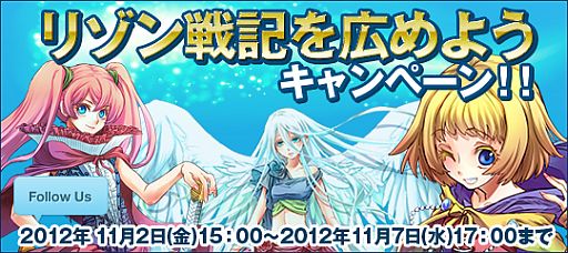 画像ギャラリー No.002のサムネイル画像 / 「リゾン戦記」「才色のフェアリア」でお得なキャンペーンが本日スタート