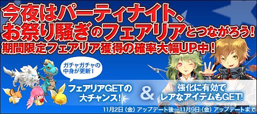 画像ギャラリー No.004のサムネイル画像 / 「リゾン戦記」「才色のフェアリア」でお得なキャンペーンが本日スタート