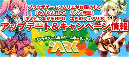 画像ギャラリー No.002のサムネイル画像 / 「リゾン戦記」,銀貨がもらえるキャンペーンを実施&「才色のフェアリア」に新規フェアリア“クピド”が登場
