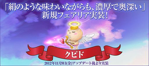 画像ギャラリー No.004のサムネイル画像 / 「リゾン戦記」,銀貨がもらえるキャンペーンを実施&「才色のフェアリア」に新規フェアリア“クピド”が登場