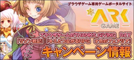 ���������꡼ No.001�Υ���ͥ������ / �֥꥾���ﵭ�׶�ߤ���館�륭���ڡ���򳫺š��ֺͿ��Υե����ꥢ�װ��������ƥ�Υ������»�