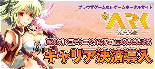 ���������꡼ No.001�Υ���ͥ������ / ArkGame���֥ɥ��⥱������ʧ���פ��б�����au���󤿤��ѡפ����Ƴ��