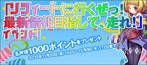 ���������꡼ No.001�Υ���ͥ������ / �֥꥾���ﵭ�ס�̾����1000�ݥ���Ȥ���館��TwitterϢư���٥�Ȥ�����