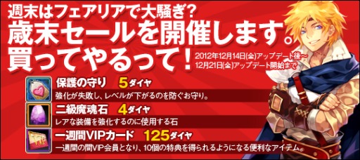 画像ギャラリー No.001のサムネイル画像 / 「リゾン戦記」登録者全員に銀貨2万枚をプレゼント&「才色のフェアリア」ダンジョンでの獲得経験値が3倍に