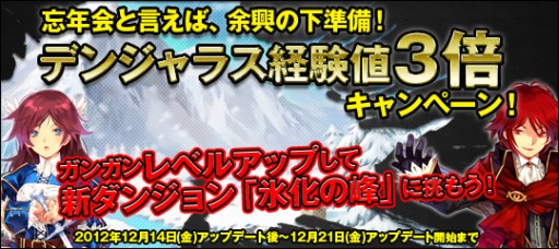 画像ギャラリー No.002のサムネイル画像 / 「リゾン戦記」登録者全員に銀貨2万枚をプレゼント&「才色のフェアリア」ダンジョンでの獲得経験値が3倍に