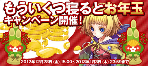 画像ギャラリー No.001のサムネイル画像 / 「リゾン戦記」「才色のフェアリア」のキャンペーンが12月28日より開催