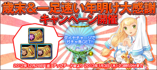 画像ギャラリー No.002のサムネイル画像 / 「リゾン戦記」「才色のフェアリア」のキャンペーンが12月28日より開催