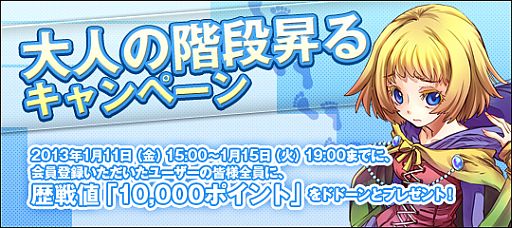 画像ギャラリー No.001のサムネイル画像 / 「リゾン戦記」歴戦値1万ポイント配布&「才色のフェアリア」にネクドラが登場