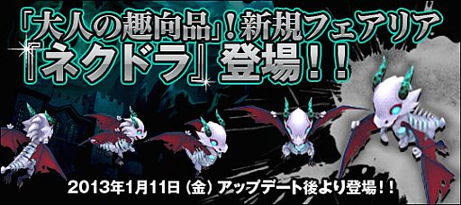 画像ギャラリー No.002のサムネイル画像 / 「リゾン戦記」歴戦値1万ポイント配布&「才色のフェアリア」にネクドラが登場