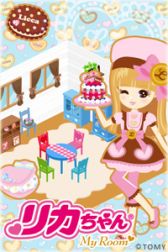 画像ギャラリー No.003のサムネイル画像 / ソーシャルゲーム「リカちゃんマイルーム」事前登録受付を本日から開始