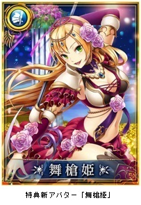 画像ギャラリー No.001のサムネイル画像 / 「大連携!!オーディンバトル」,2周年を記念したキャンペーンが本日スタート