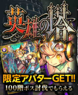 画像ギャラリー No.004のサムネイル画像 / 「オーディンバトル」×「不良遊戯」コラボキャンペーンがスタート