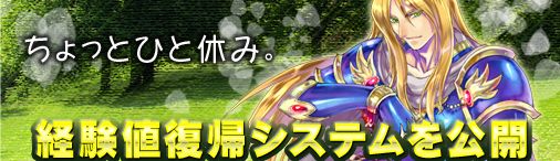 画像ギャラリー No.001のサムネイル画像 / 「ミッドガルド・サーガ」，一部対象クエストの未完了分が経験値に還元可能に