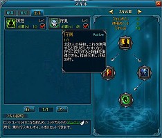 画像ギャラリー No.002のサムネイル画像 / 「ミッドガルド・サーガ」，新スキル「狩猟」が追加。「パワーストーン」も登場