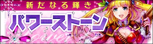 画像ギャラリー No.003のサムネイル画像 / 「ミッドガルド・サーガ」，新スキル「狩猟」が追加。「パワーストーン」も登場