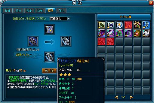 画像ギャラリー No.005のサムネイル画像 / 「ミッドガルド・サーガ」，新スキル「狩猟」が追加。「パワーストーン」も登場