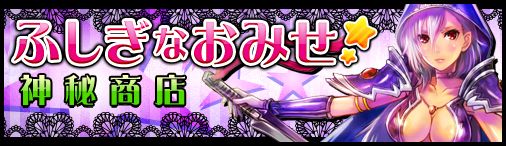 画像ギャラリー No.007のサムネイル画像 / 「ミッドガルド・サーガ」，新スキル「狩猟」が追加。「パワーストーン」も登場