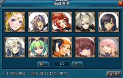 画像ギャラリー No.002のサムネイル画像 / 「神創詩篇ミッドガルド・サーガ」融合システムを本日実装