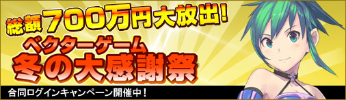 画像ギャラリー No.001のサムネイル画像 / 「ミッドガルド・サーガ」新サーバーでプレイして100万円分のSPを山分け