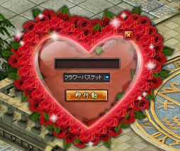 画像ギャラリー No.003のサムネイル画像 / 「神創詩篇ミッドガルド・サーガ」新機能“結婚”および“贈花”を実装