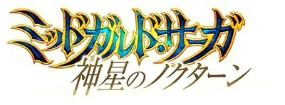 画像ギャラリー No.002のサムネイル画像 / 「神創詩篇ミッドガルド・サーガ」大型アップデートで新ダンジョンなどが追加に