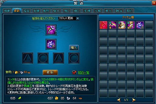 画像ギャラリー No.001のサムネイル画像 / 「神創詩篇ミッドガルド・サーガ」，契約/スロット更新/附魔などが本日実装