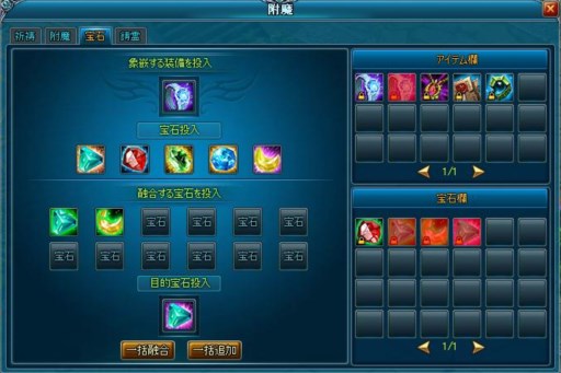 画像ギャラリー No.002のサムネイル画像 / 「神創詩篇ミッドガルド・サーガ」アップデートで新機能「宝石」が登場