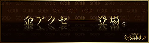 ������#001�Υ���ͥ���/�ֿ��ϻ��ӥߥåɥ���ɡ��������ס����٥�����Ρֶ⥢�������꡼�פ����