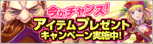 画像集#002のサムネイル/「ミッドガルド・サーガ」に「ヴァルキリー」などが当たるドリームボックス登場