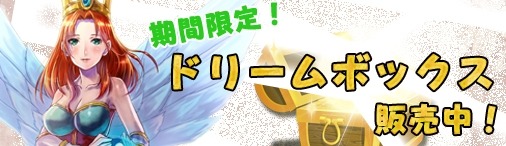 画像ギャラリー No.005のサムネイル画像 / 「ミッドガルド・サーガ」バニーガールが目玉の「ドリームボックスNo.017」を販売